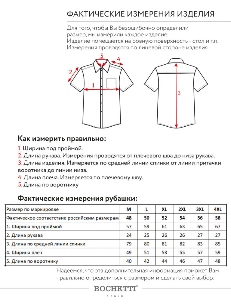 рубашка мужская коричневая 10