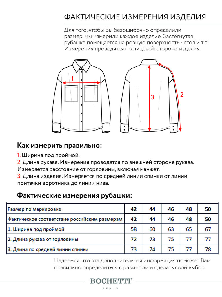 рубашка женская молочная 10