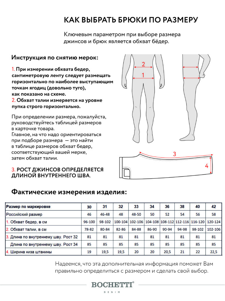 брюки мужские черные 10