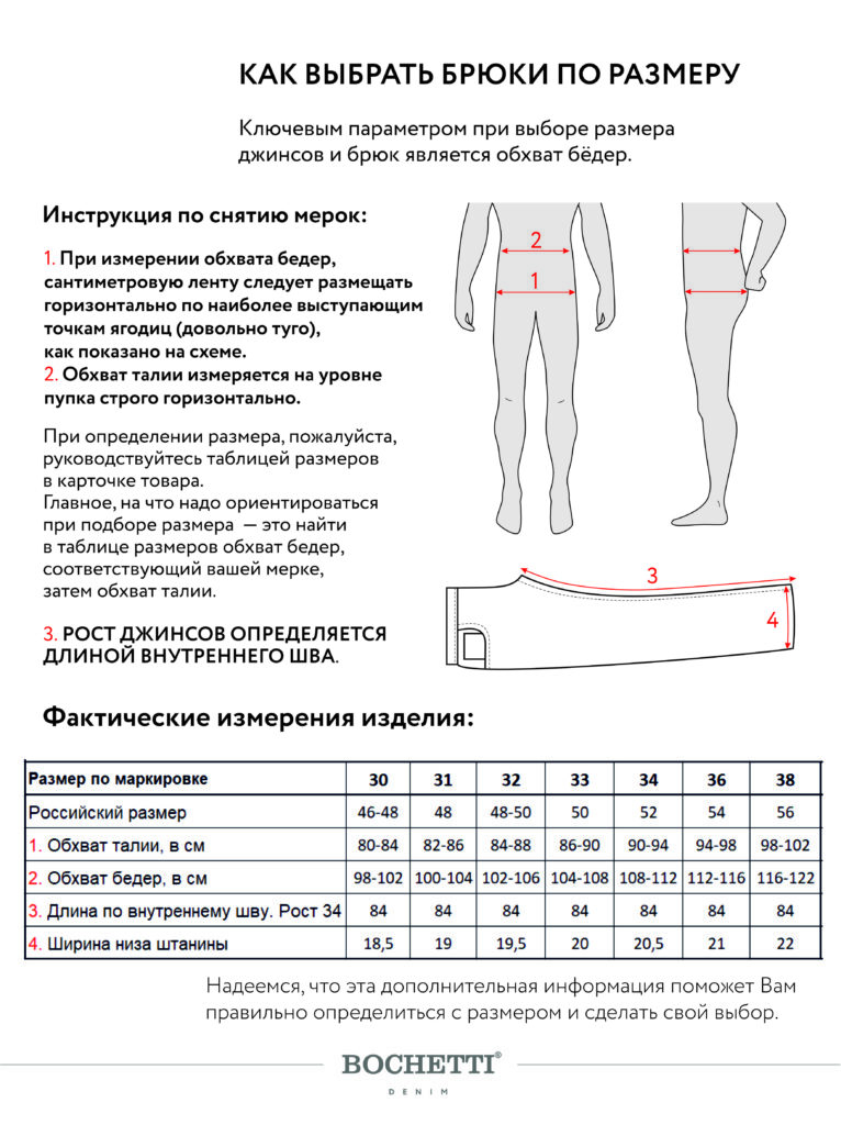 брюки мужские утепленные черные 11