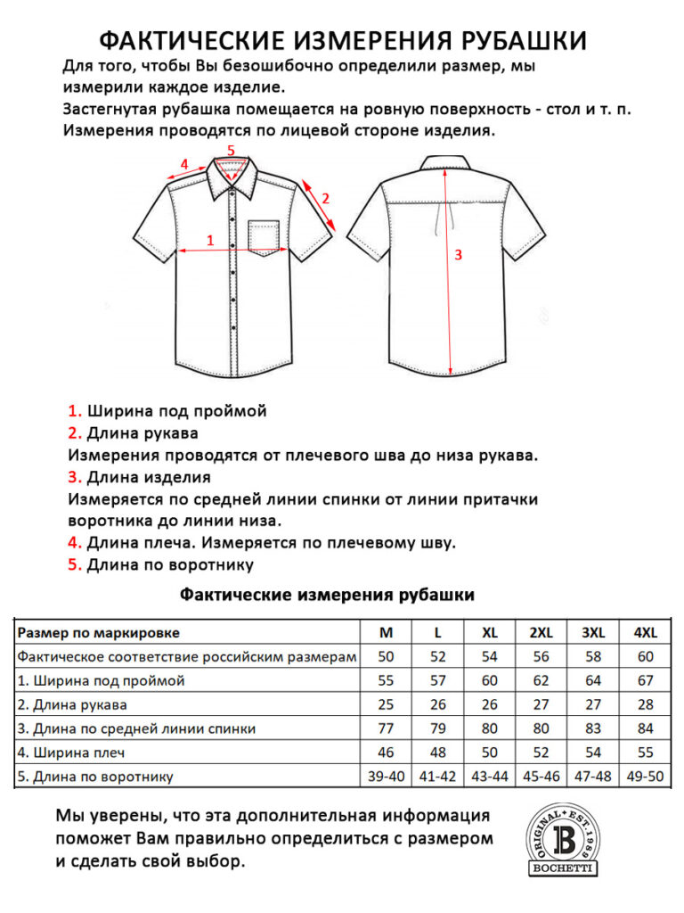 рубашка мужская белая 10