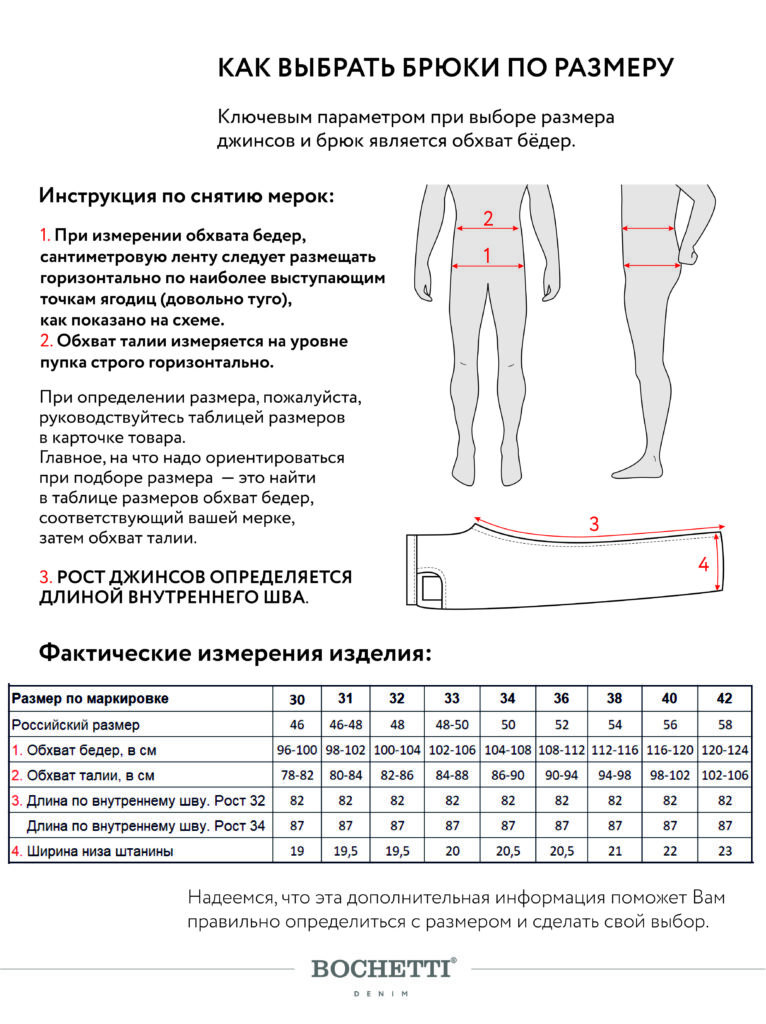 брюки мужские коричневые 10