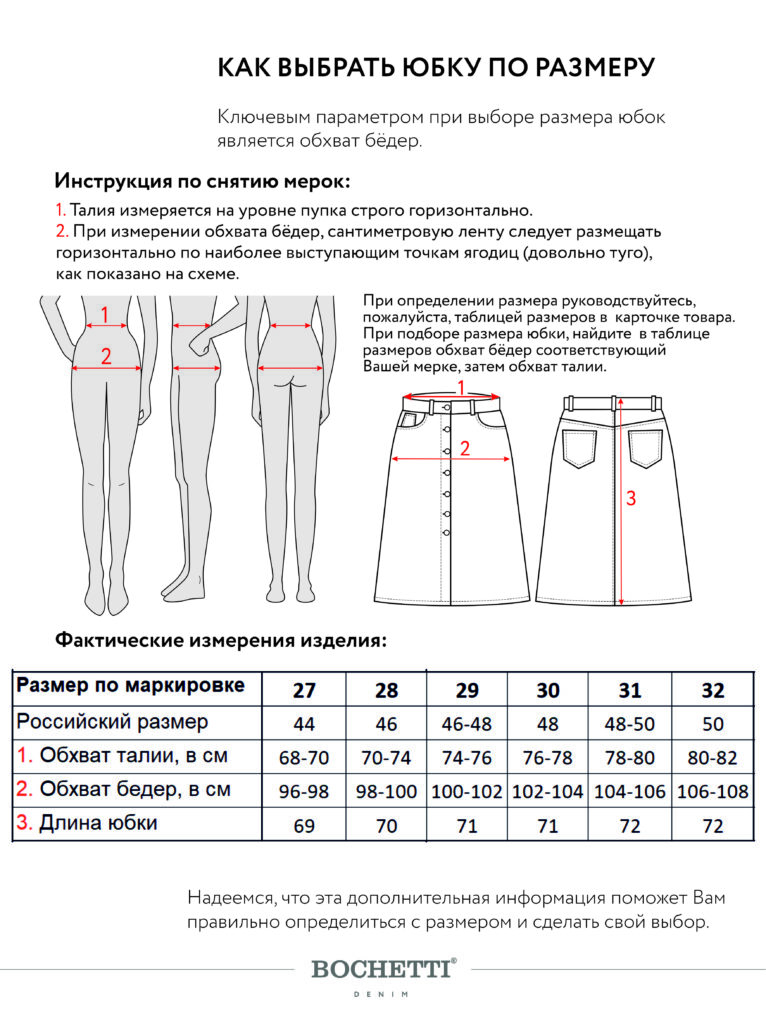 юбка джинсовая голубая 10