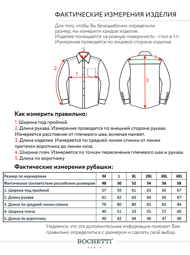 рубашка мужская белая 6