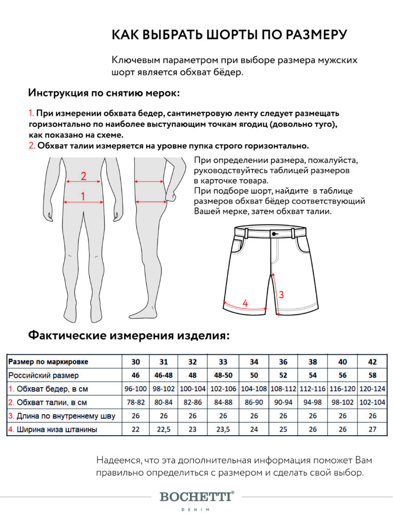 шорты мужские джинсовые голубые 10