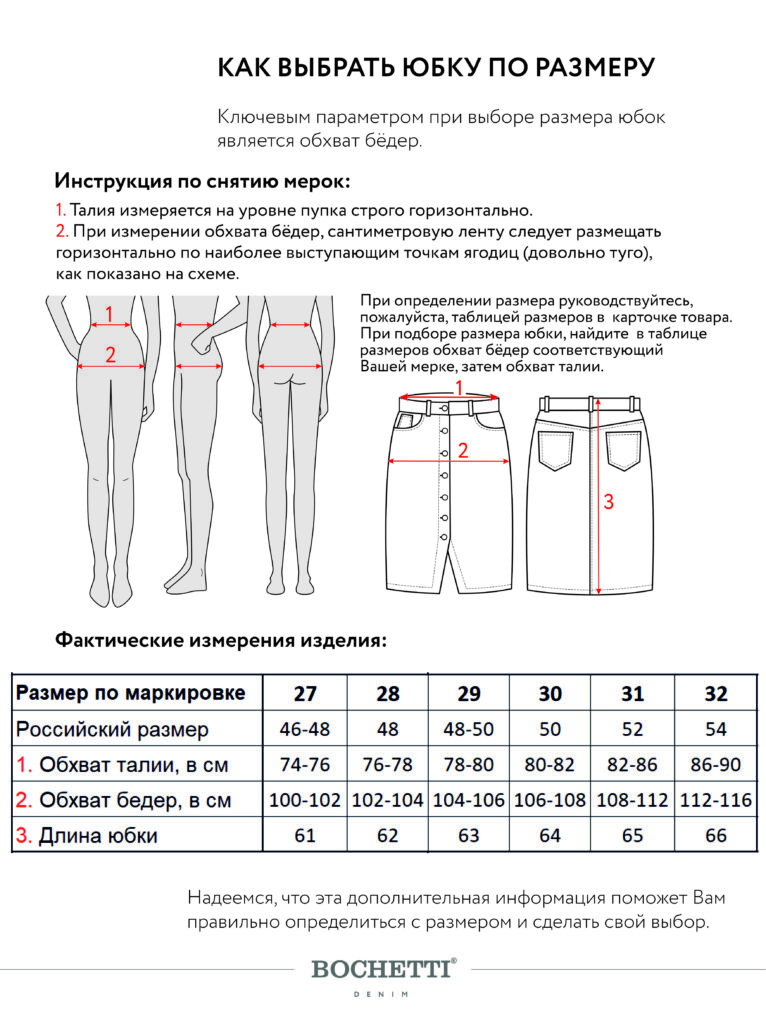 юбка джинсовая голубая 10