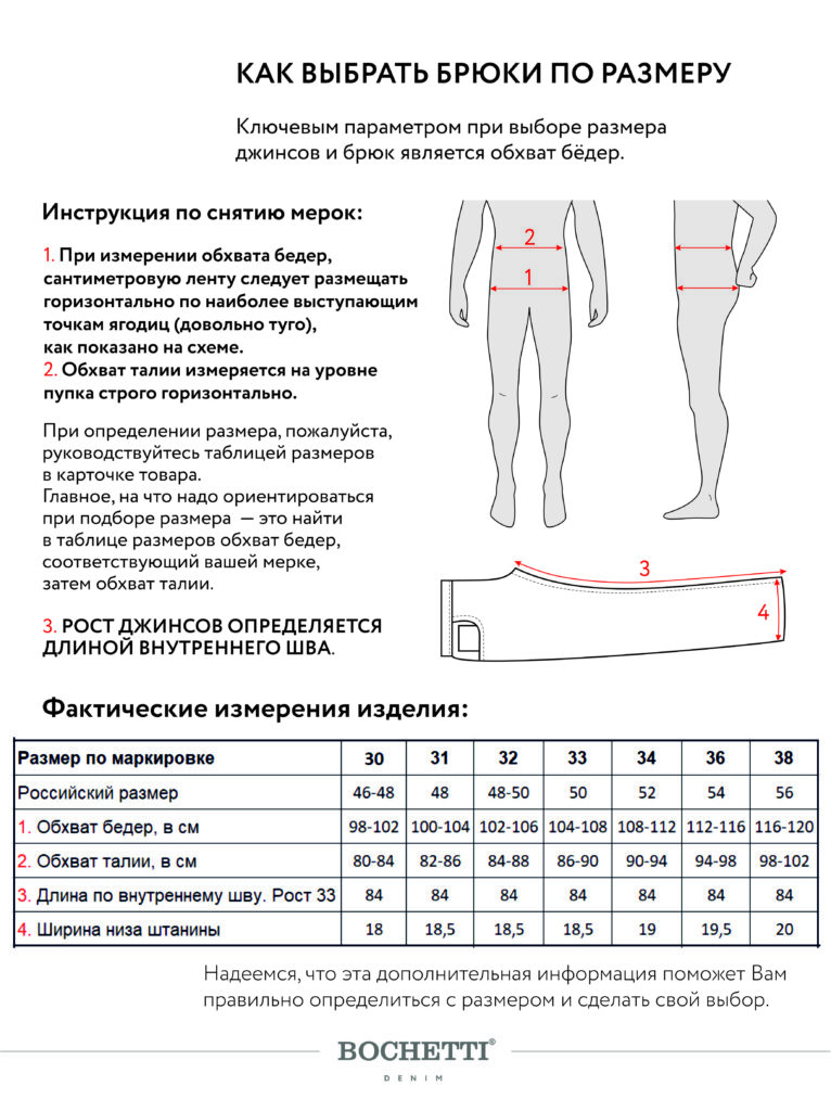 брюки мужские черные 10