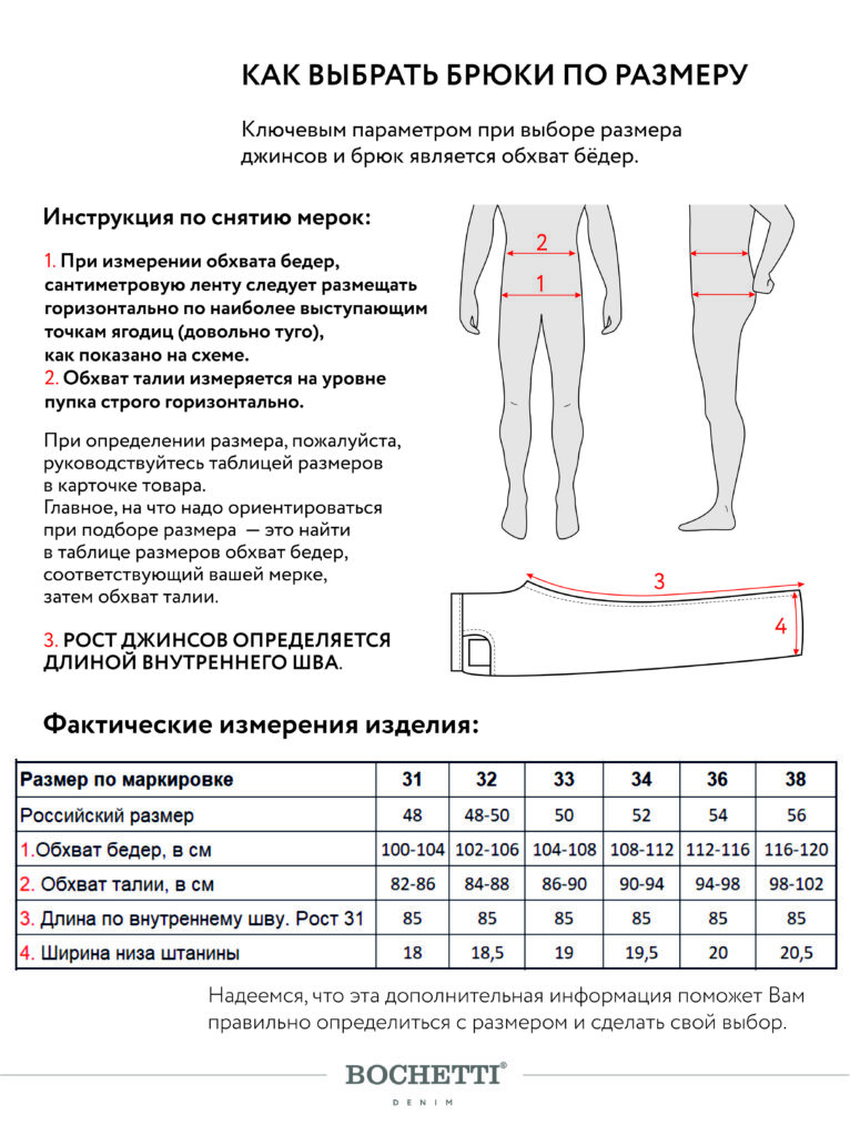 брюки мужские бежевые 10