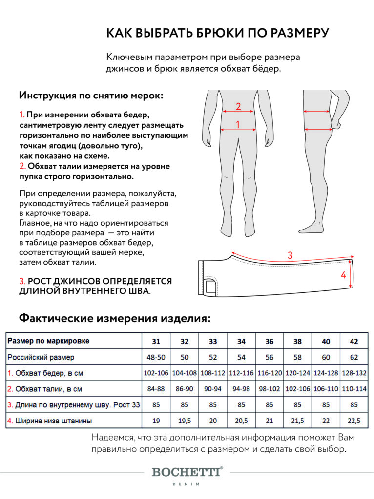 брюки мужские бежевые 11