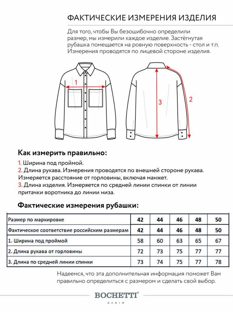 рубашка женская молочная 12