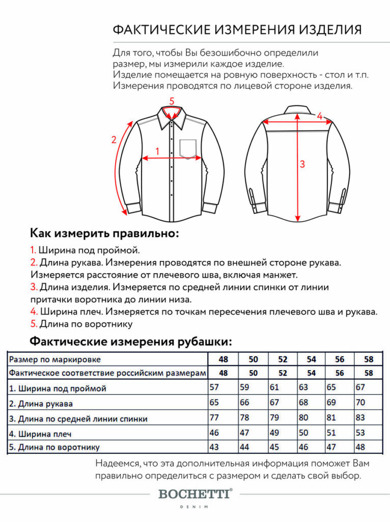 рубашка мужская бордовая 14