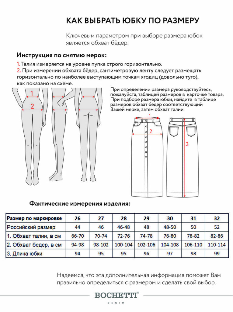 юбка джинсовая голубая 11