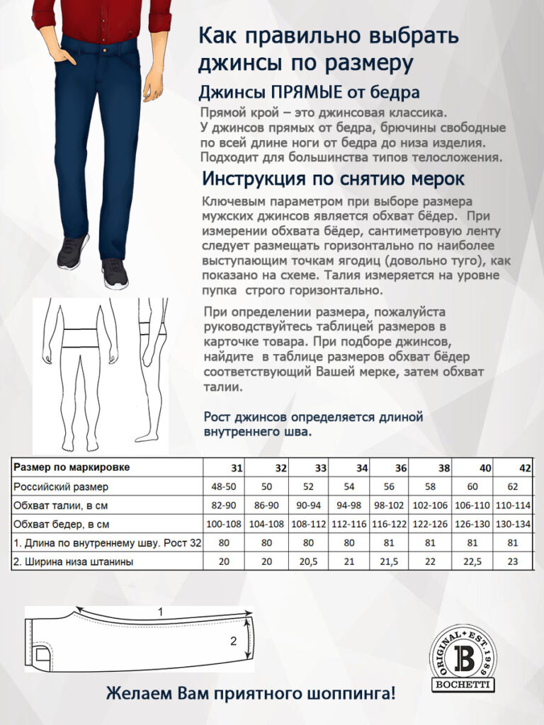 джинсы мужские синие 8