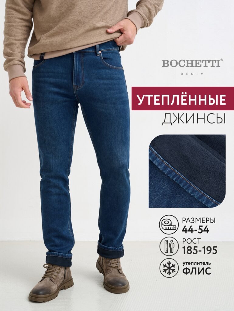 джинсы мужские утепленные синие 7