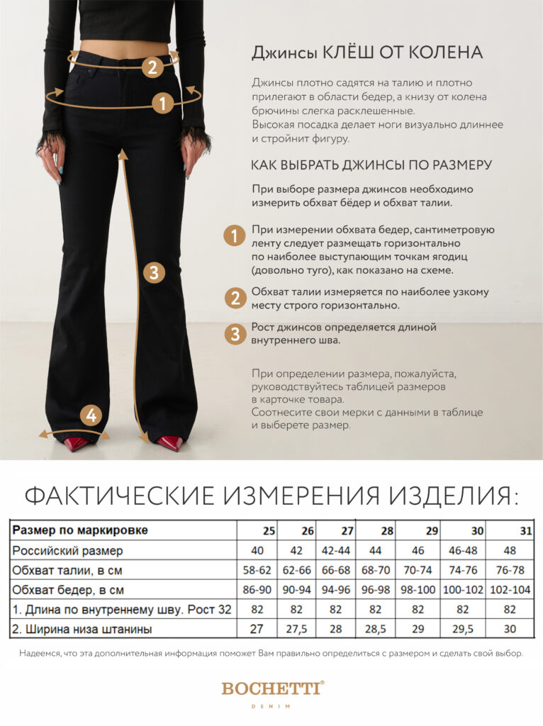 джинсы женские черные 7