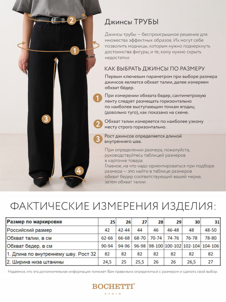 джинсы женские черные 7