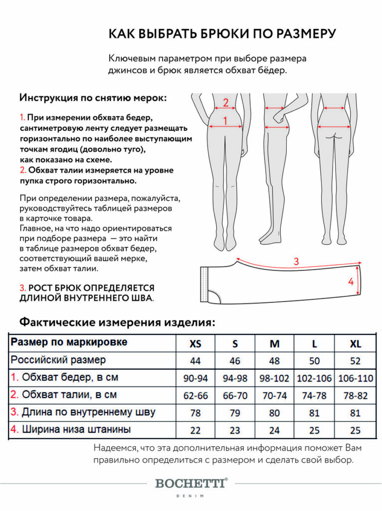 брюки женские черные 8
