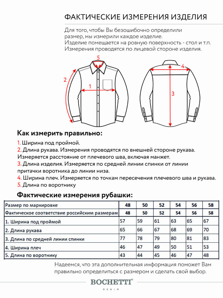 рубашка мужская черная 12