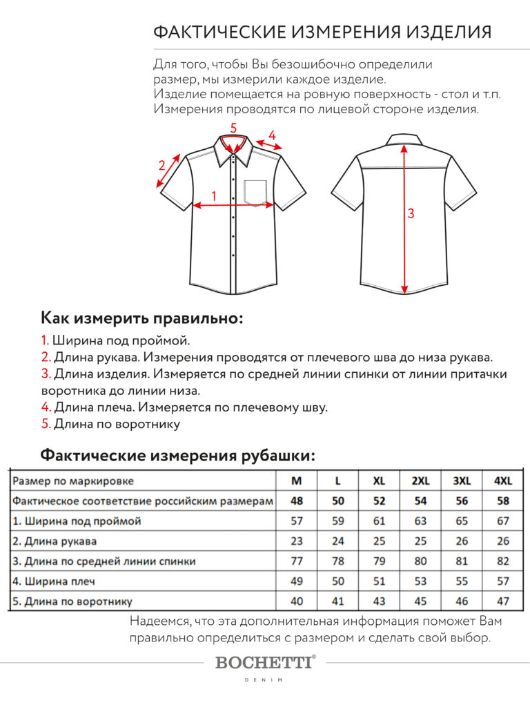 рубашка мужская голубая 7