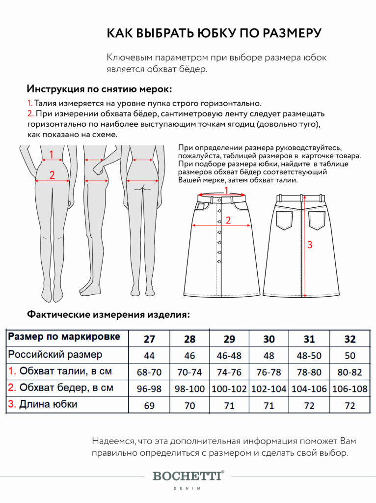 юбка джинсовая голубая 11