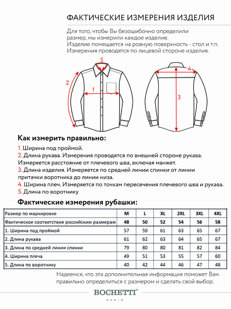 рубашка мужская голубая 7