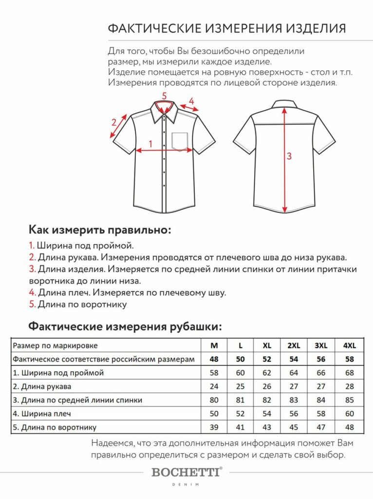 рубашка мужская белая 11