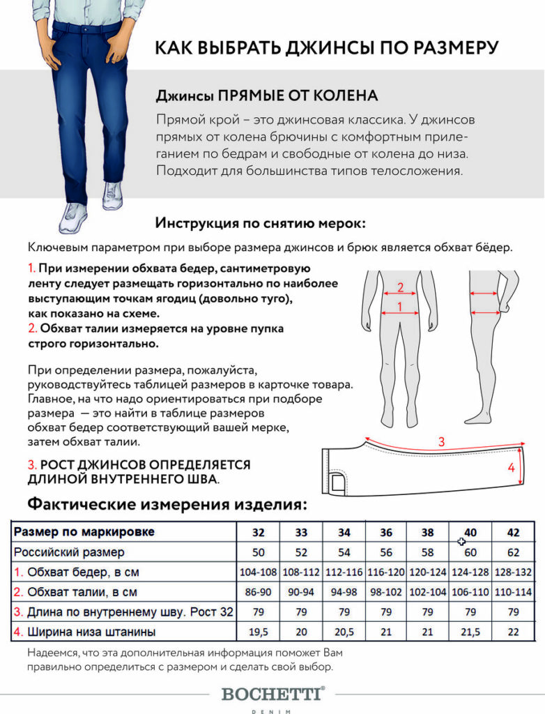 джинсы мужские серо-голубые 7