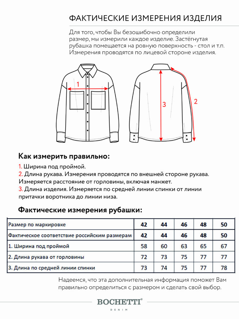 рубашка женская молочная 11