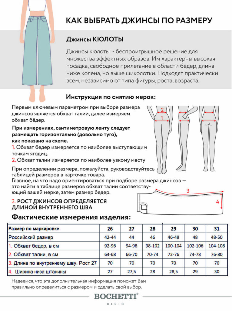 джинсы женские голубые 11