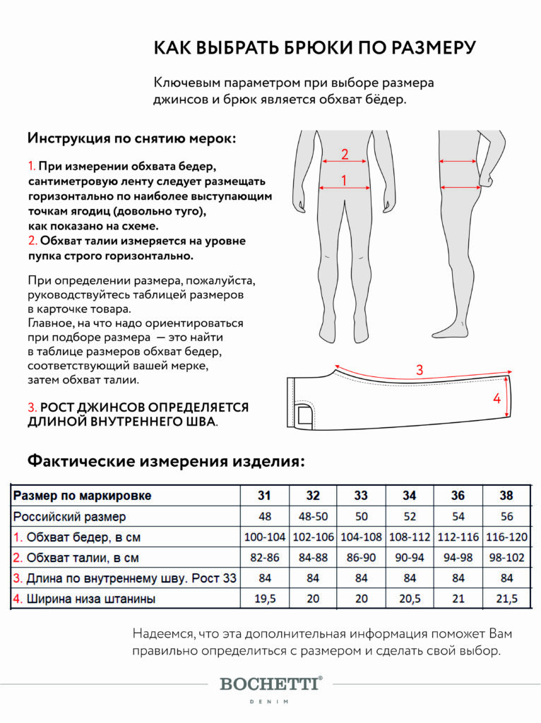 брюки мужские бежевые 11