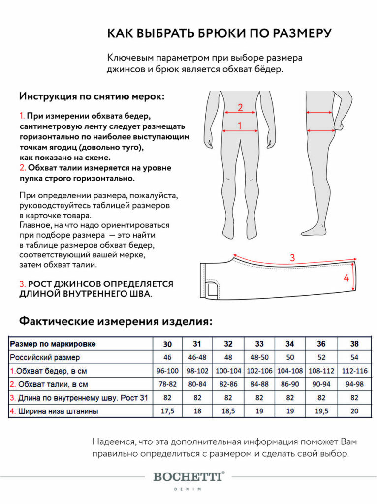 брюки мужские бежевые 11