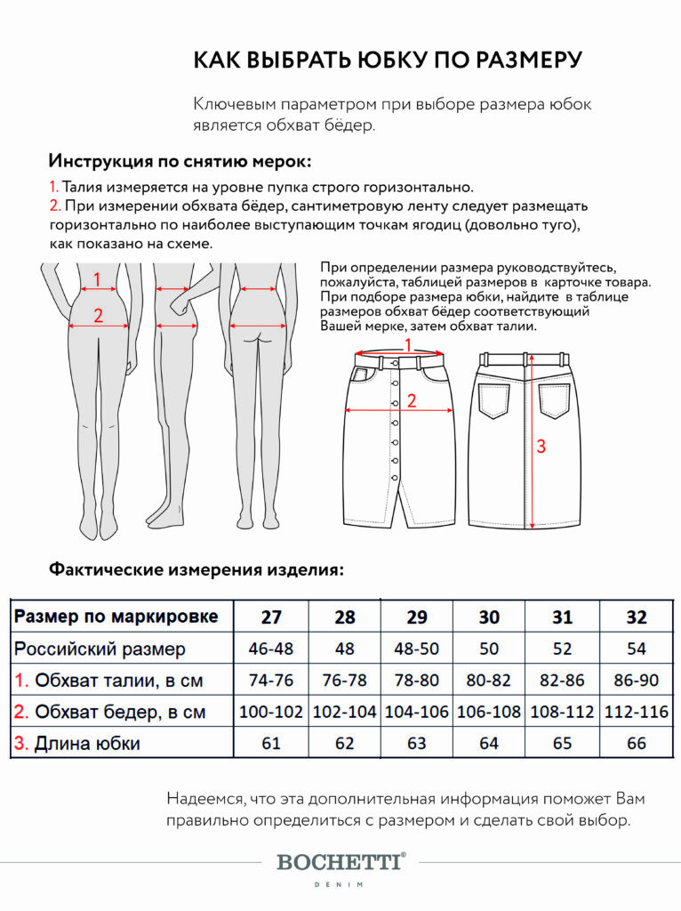 юбка джинсовая голубая 11