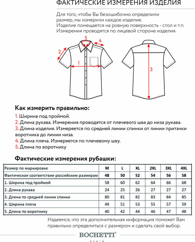 рубашка мужская светло-зеленая 7