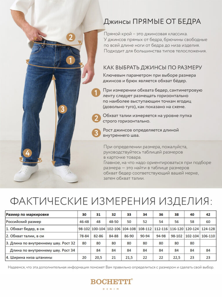 джинсы мужские синие 8
