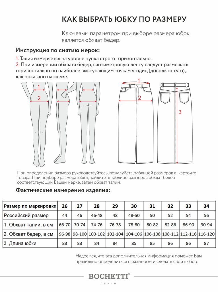 юбка джинсовая светло-синяя 11