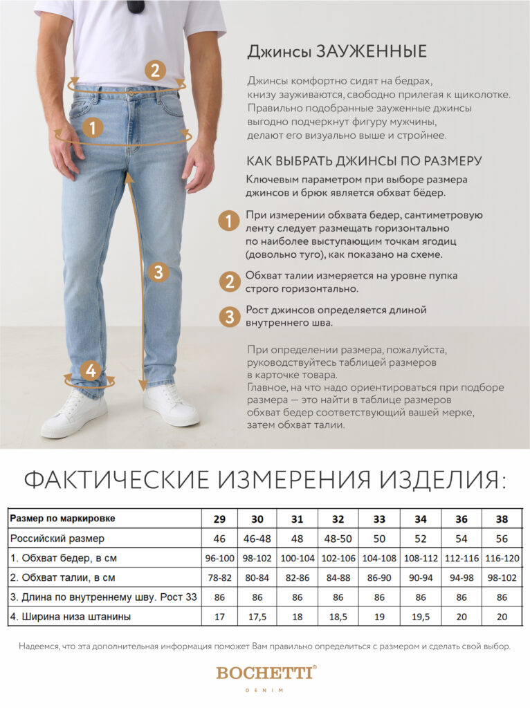 джинсы мужские голубые 11