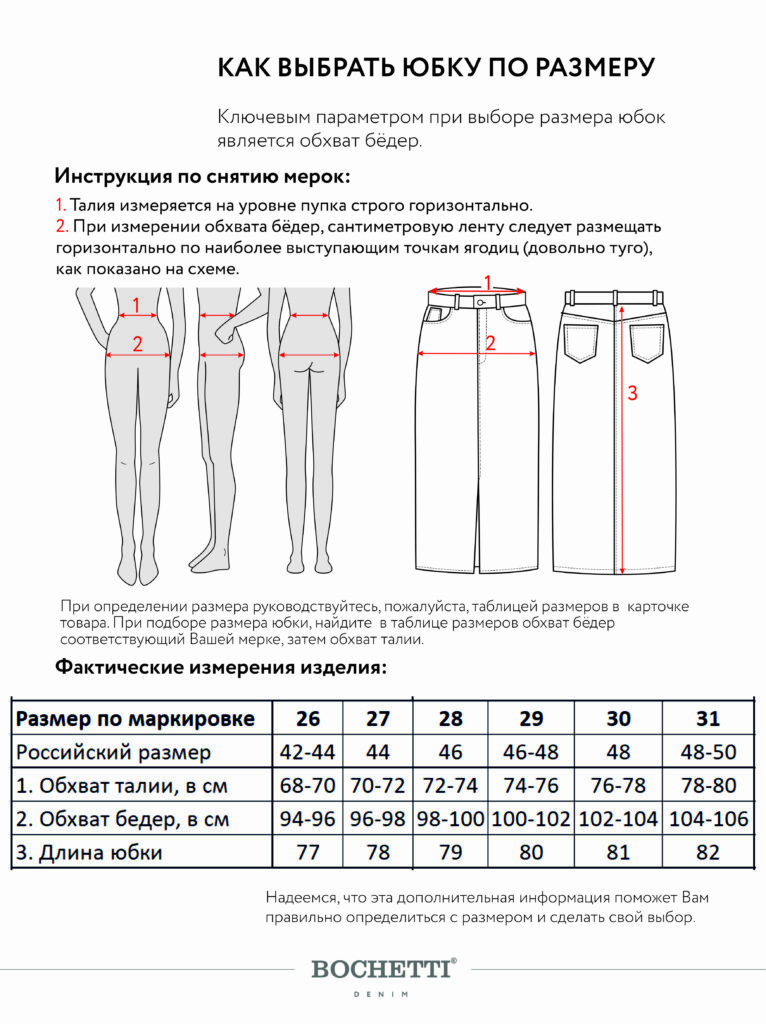 юбка джинсовая белая 9