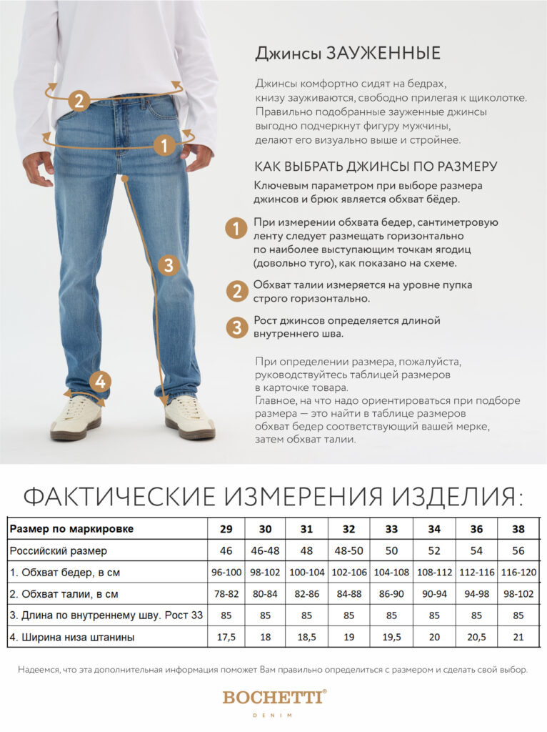 джинсы мужские синие 7