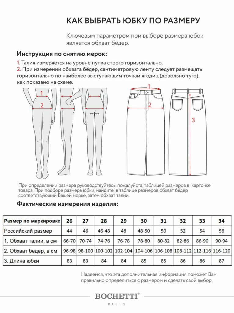 юбка джинсовая светло-синяя 11