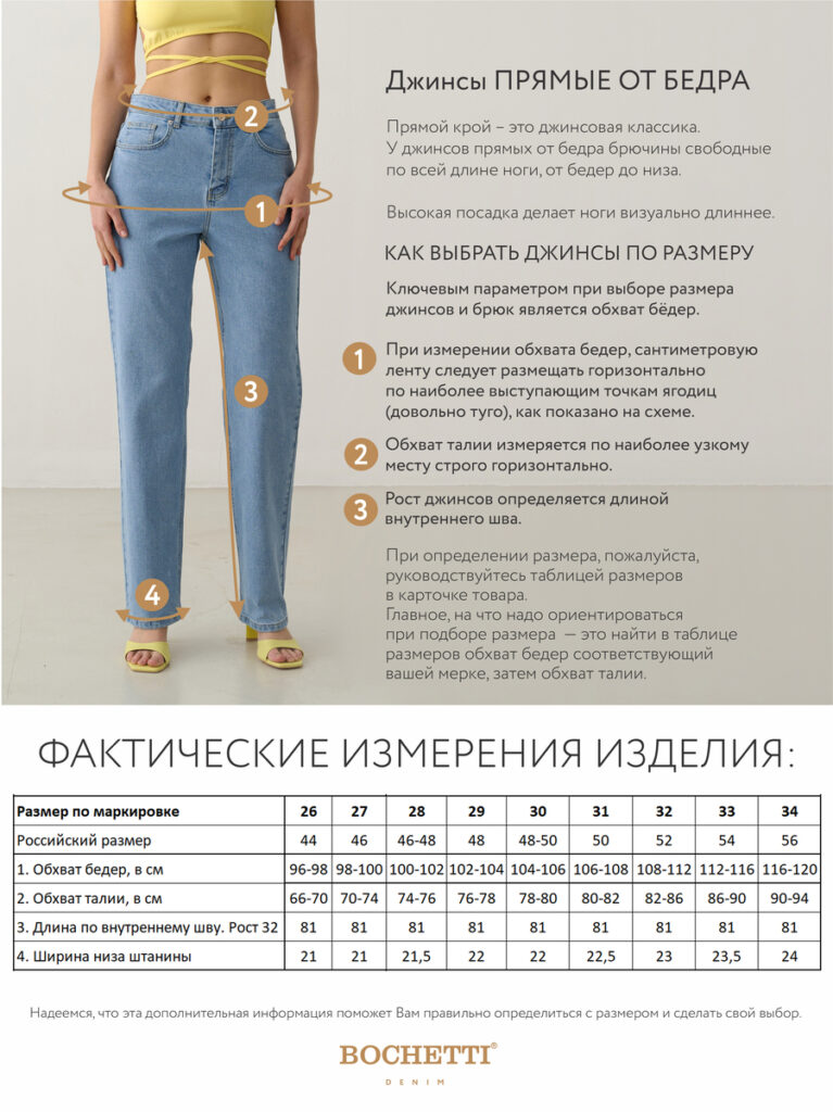 джинсы женские светло-голубые 11