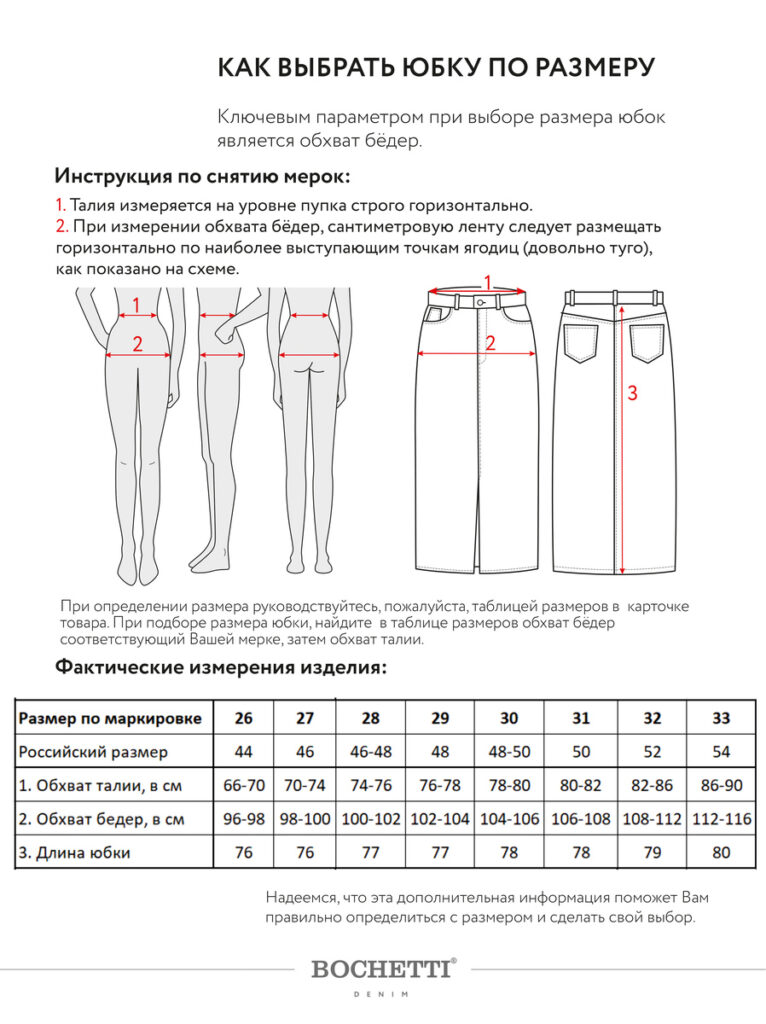 юбка джинсовая синяя 11