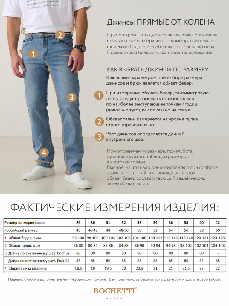 джинсы мужские светло-синие 11