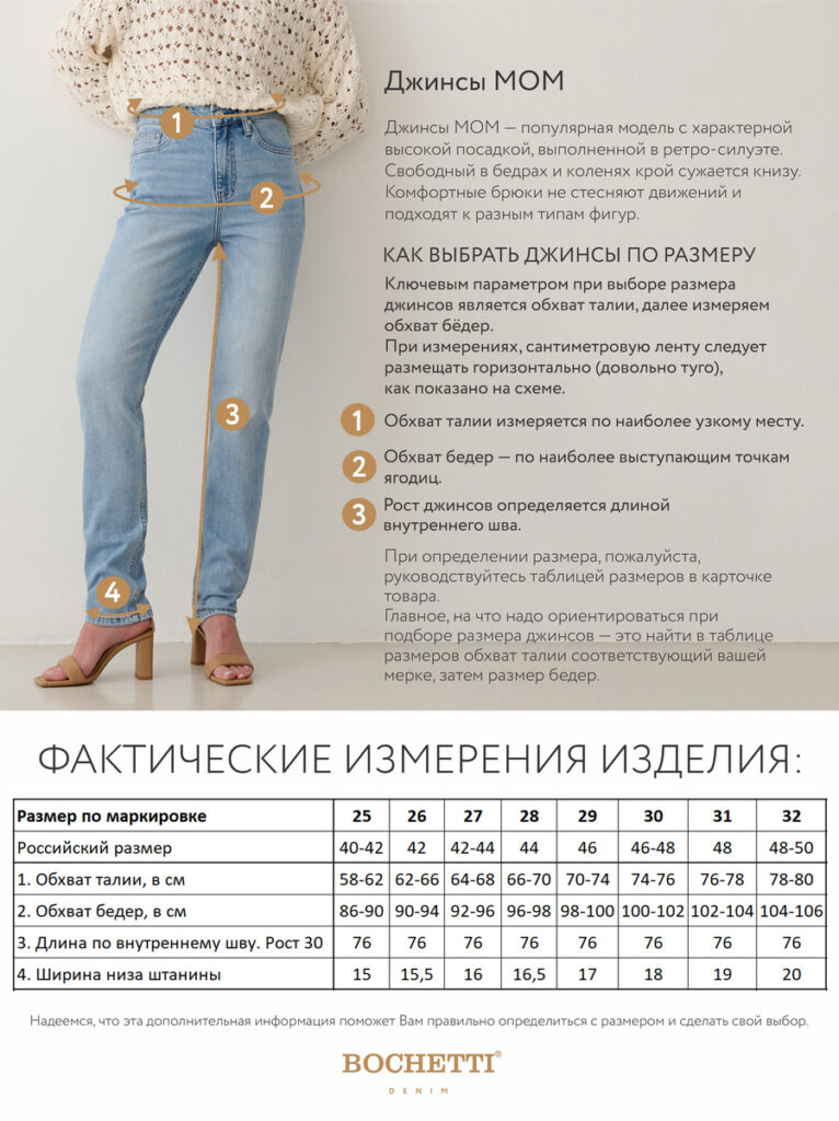 джинсы женские голубые 11