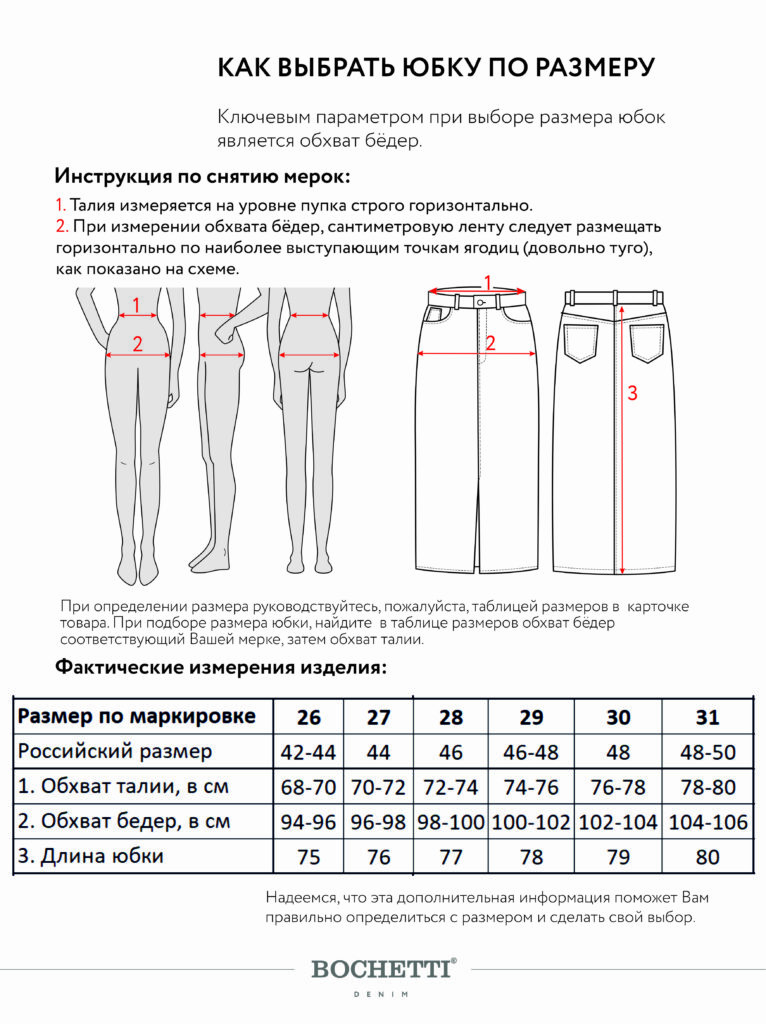 юбка джинсовая синяя 9