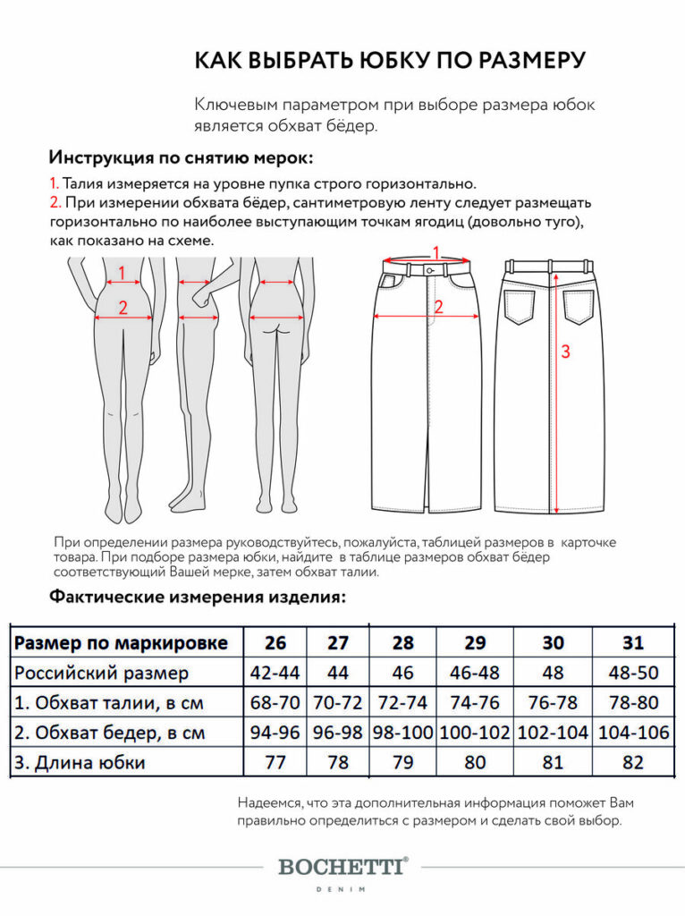 юбка джинсовая белая 11