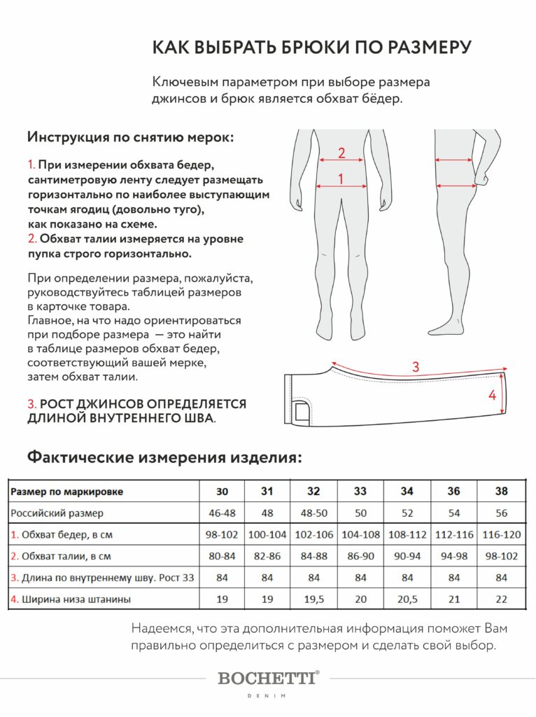 брюки мужские бежевые 12