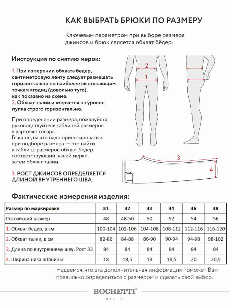 брюки мужские бежевые 12