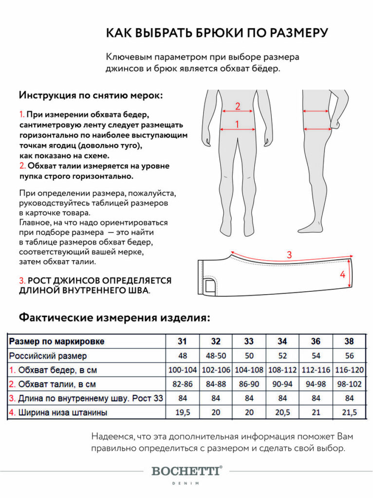 брюки мужские коричневые 11