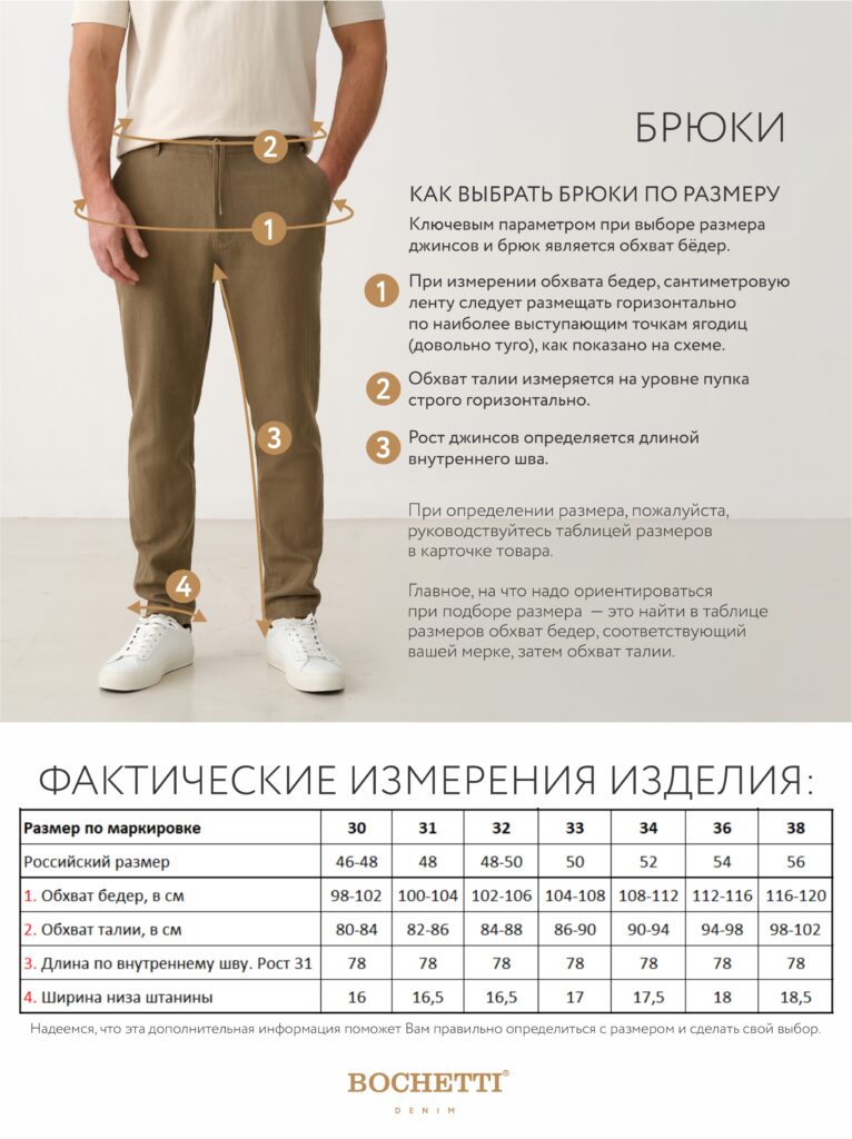 брюки мужские коричневые 11