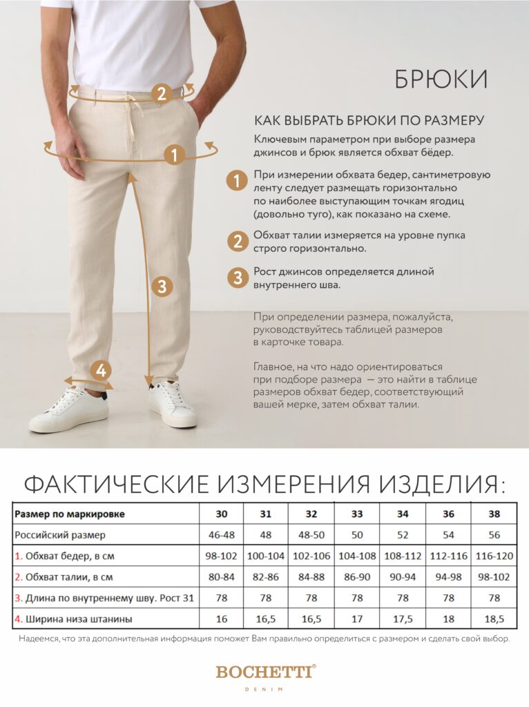 брюки мужские бежевые 11